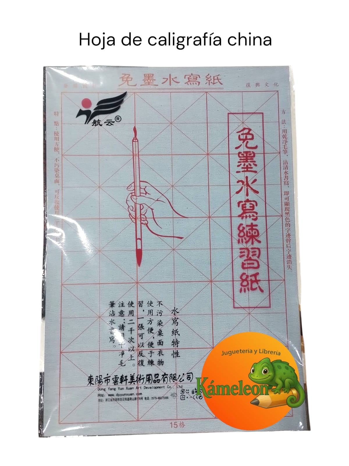 Papel para letras chinas 38 x 26cm